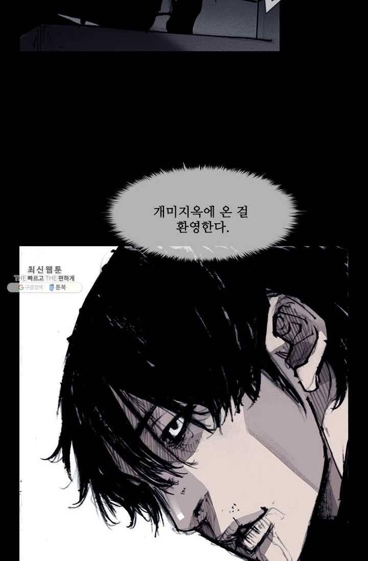 독고3 59화 4