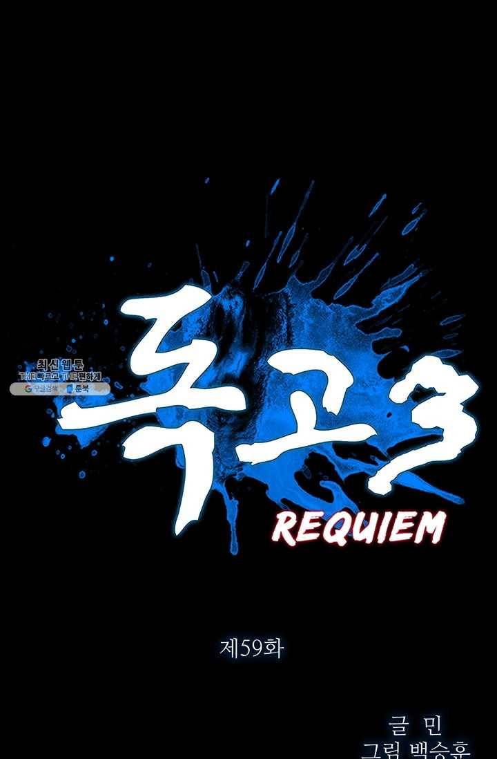 독고3 59화 6