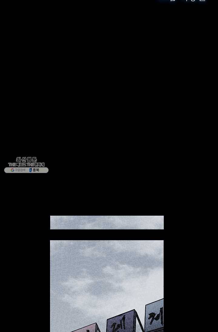 독고3 59화 7