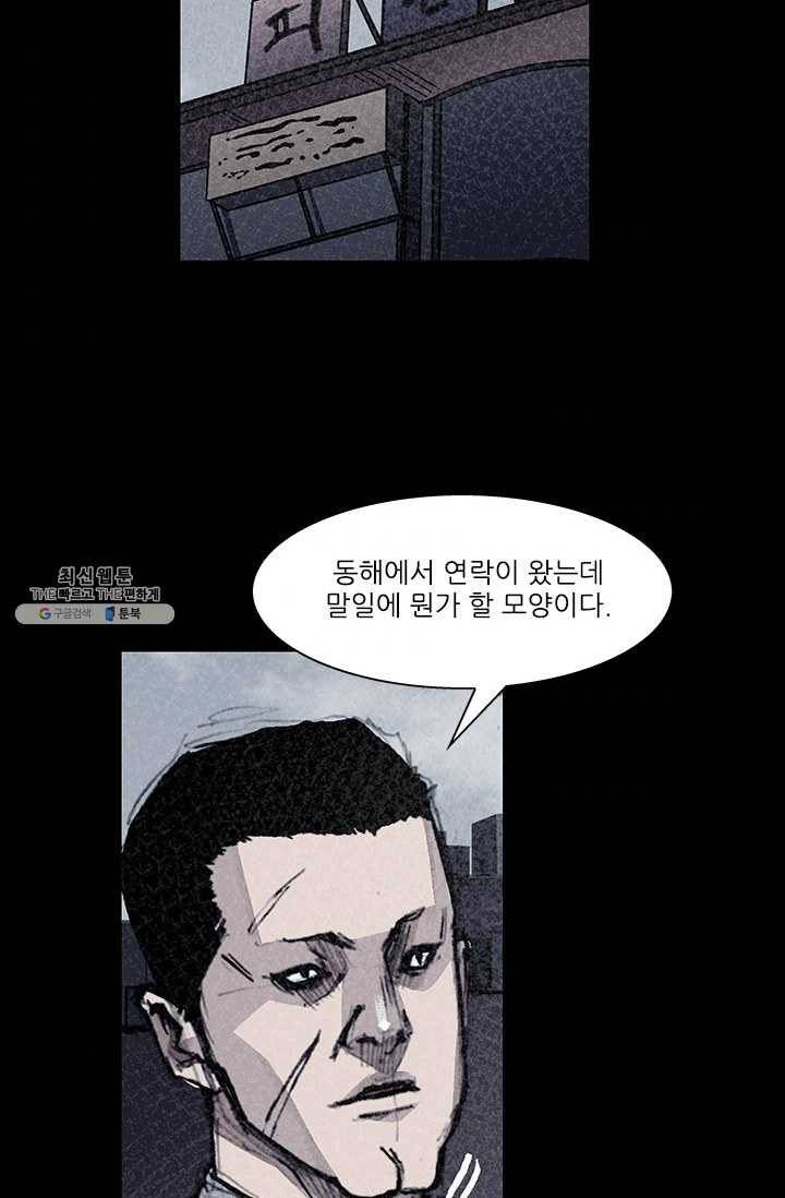 독고3 59화 8