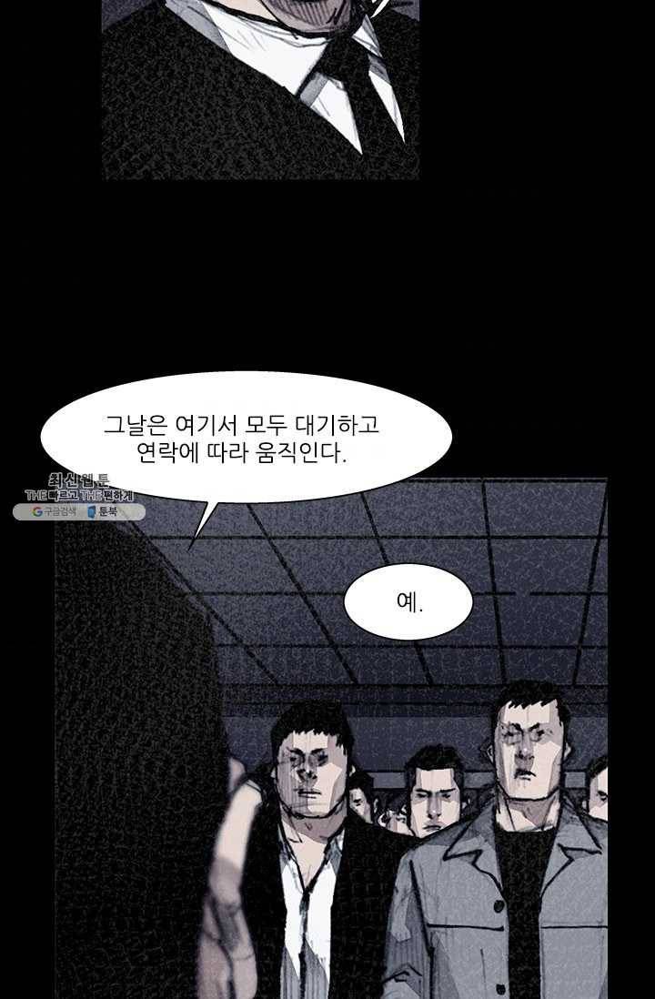 독고3 59화 9