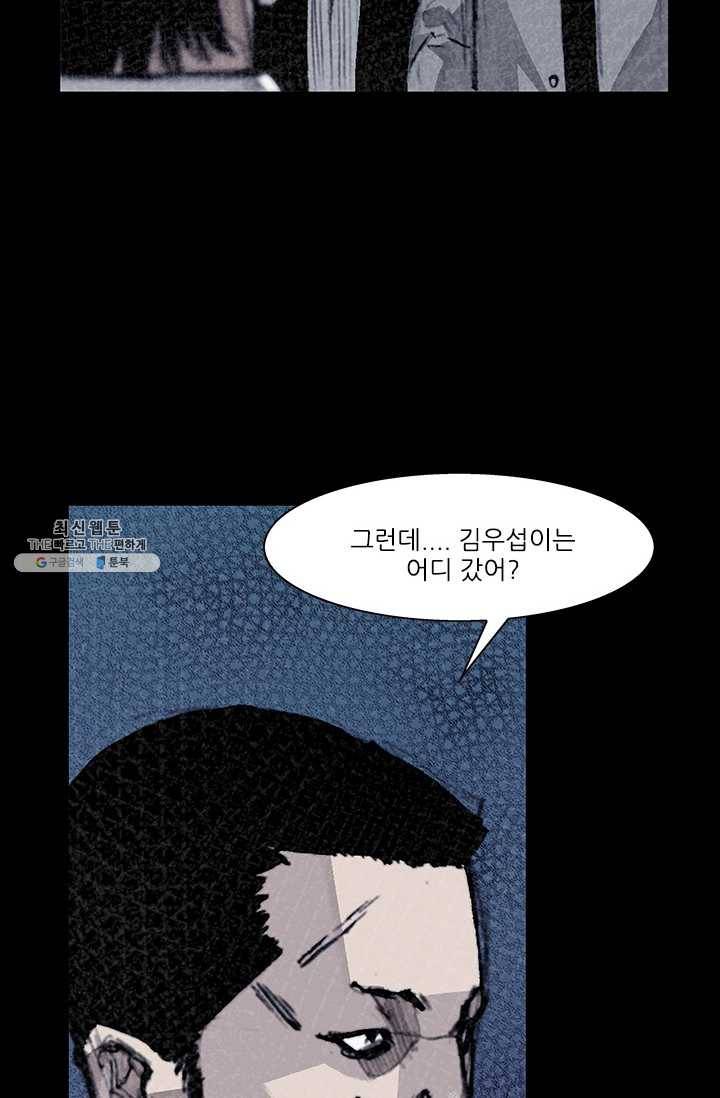독고3 59화 10