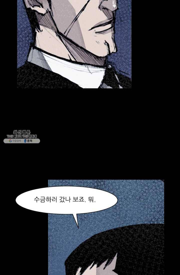 독고3 59화 11