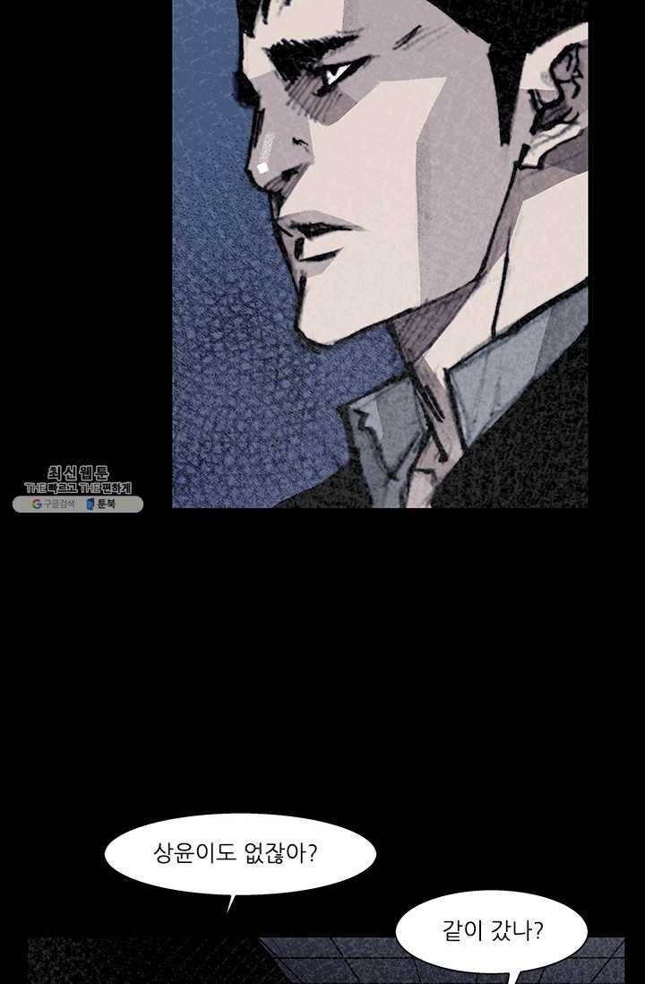 독고3 59화 12
