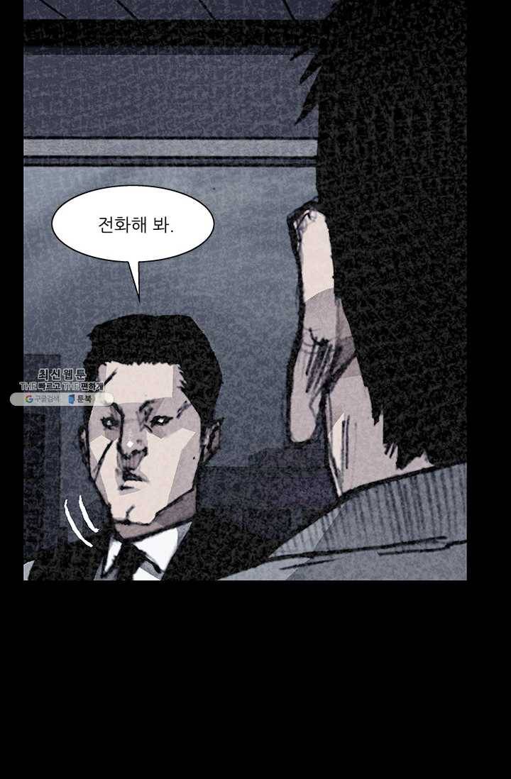 독고3 59화 14
