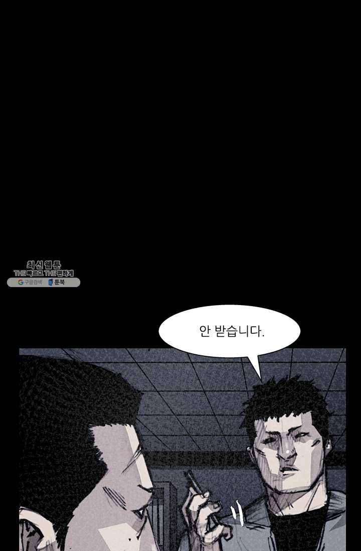 독고3 59화 16