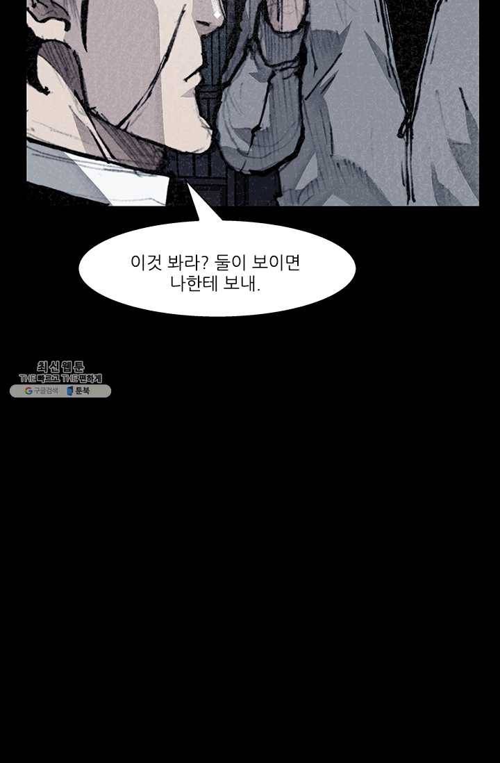 독고3 59화 17