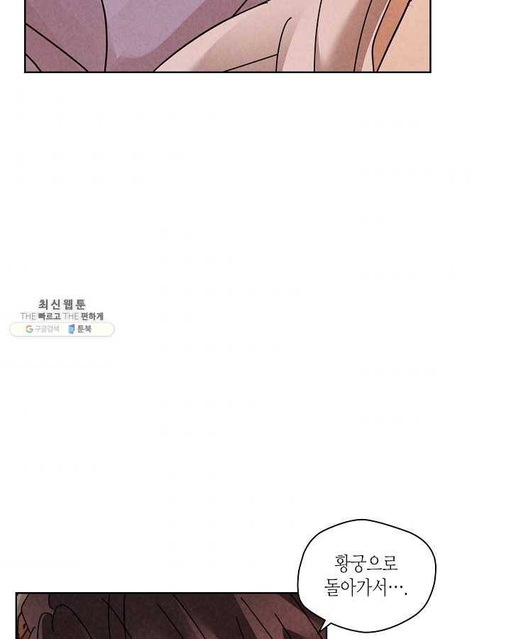 용이 비를 내리는 나라 143화 7