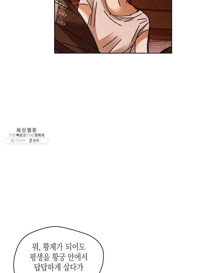 용이 비를 내리는 나라 143화 12