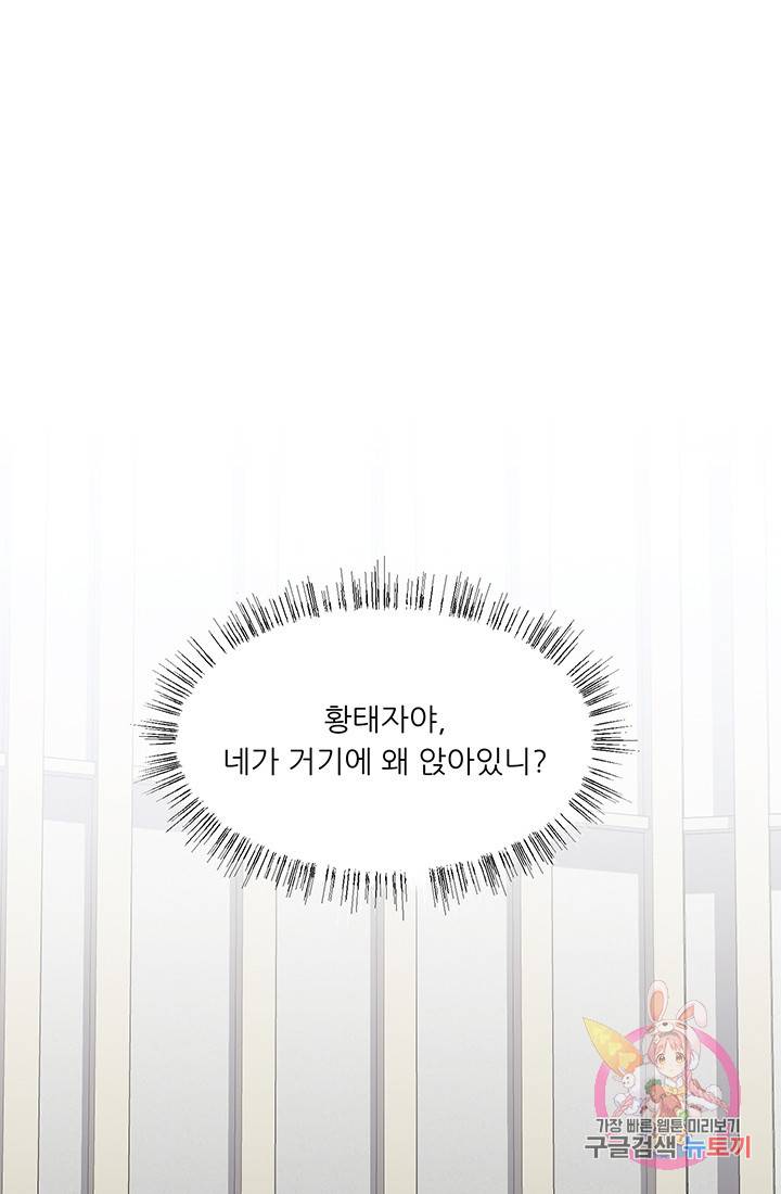 어서 와, 이런 악녀 처음이지 10화 6