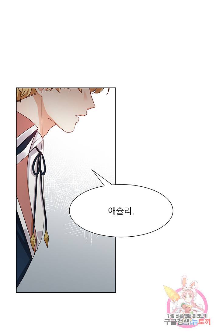 어서 와, 이런 악녀 처음이지 10화 8