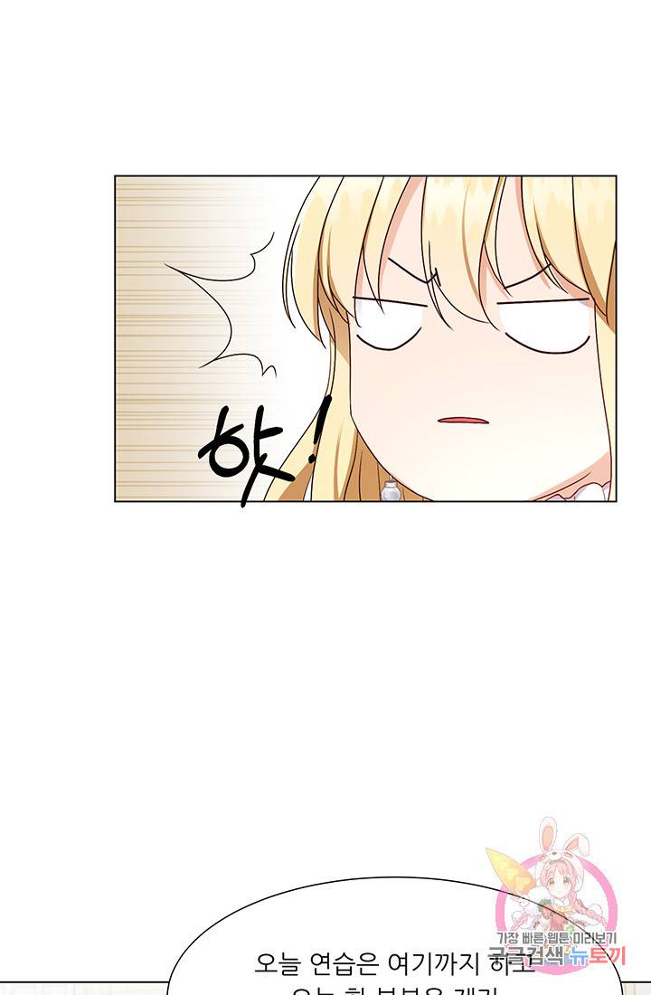 어서 와, 이런 악녀 처음이지 10화 9