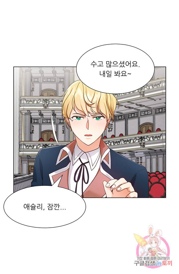 어서 와, 이런 악녀 처음이지 10화 11