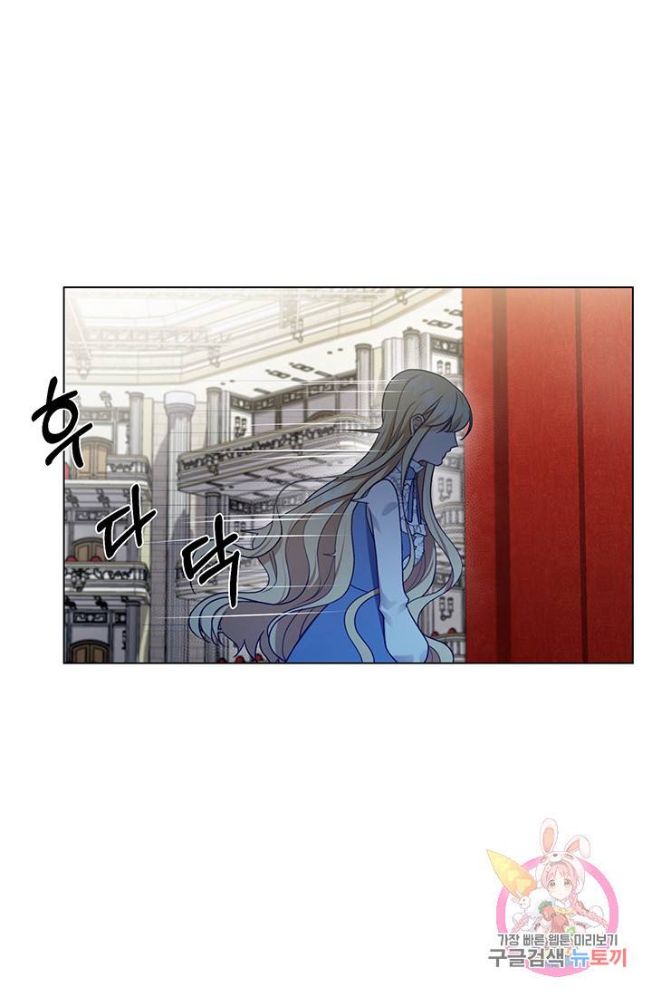 어서 와, 이런 악녀 처음이지 10화 12