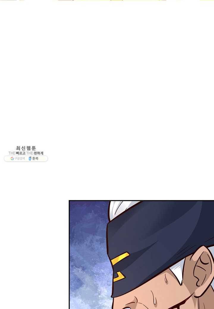무령검존 99화 2