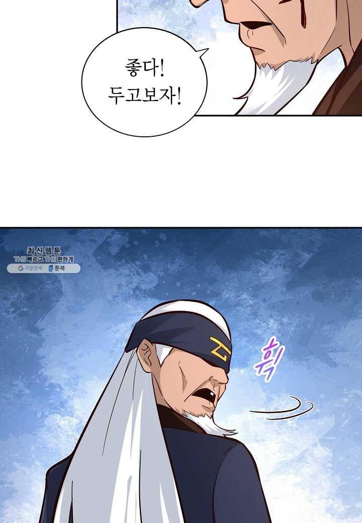 무령검존 99화 3