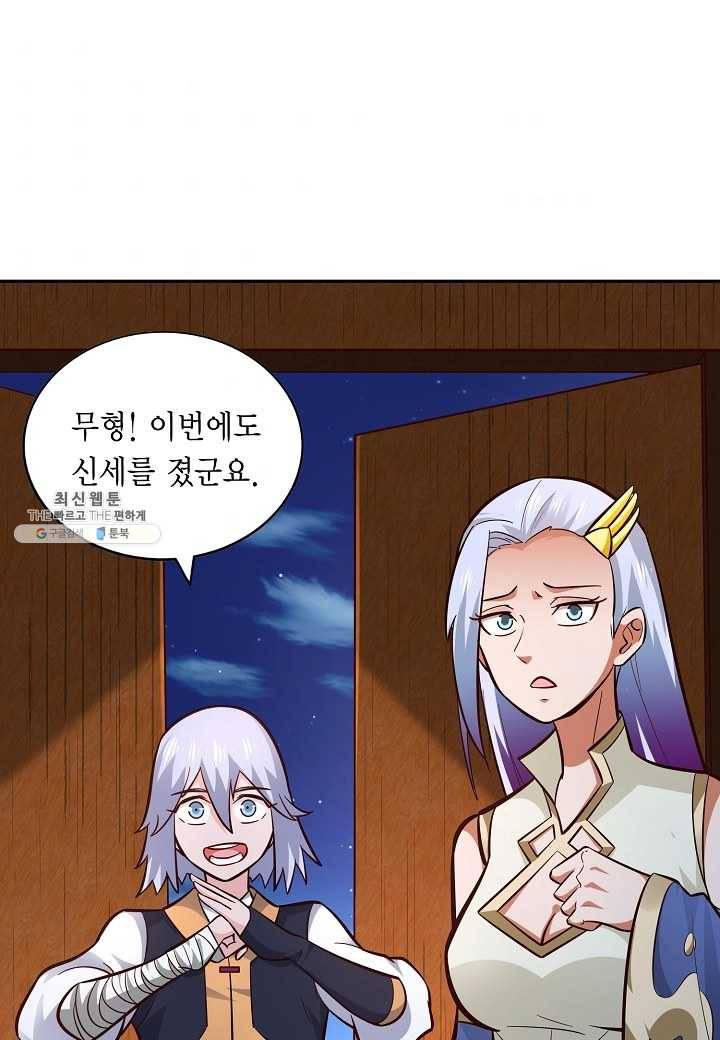 무령검존 99화 5