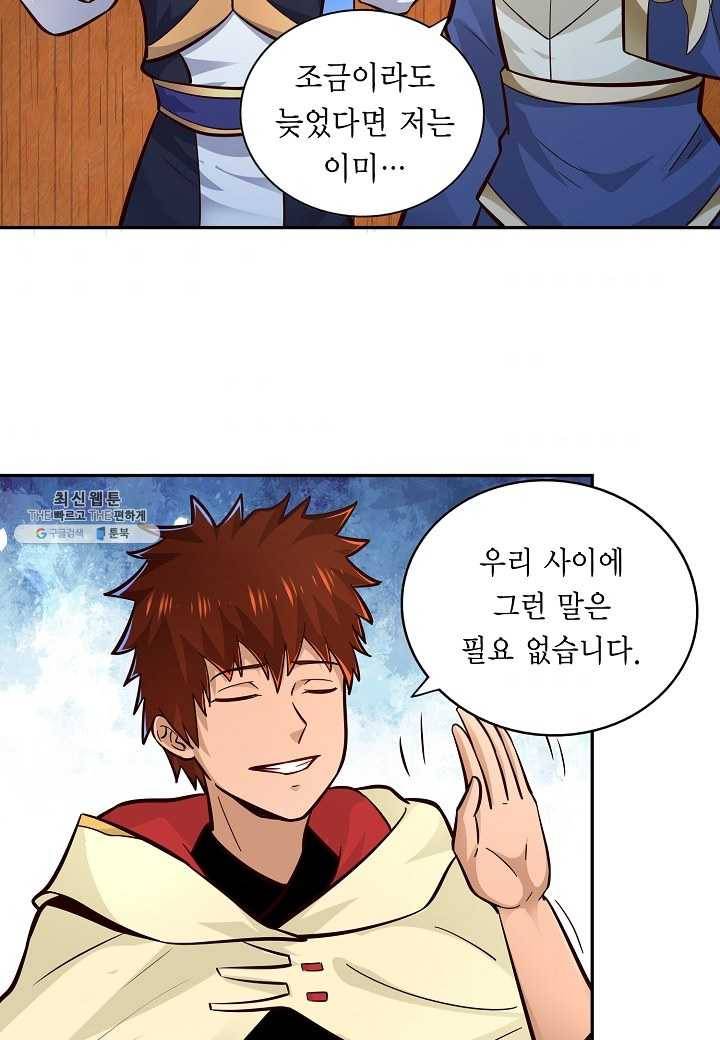 무령검존 99화 6