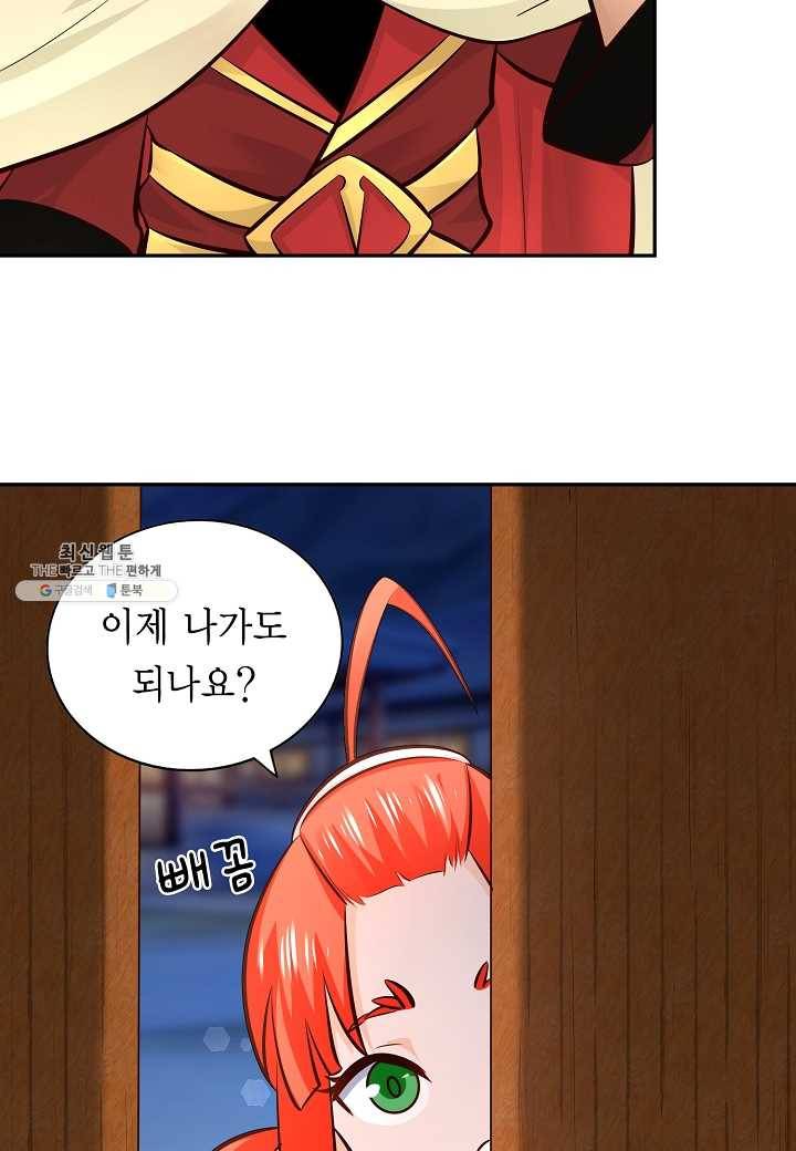 무령검존 99화 7