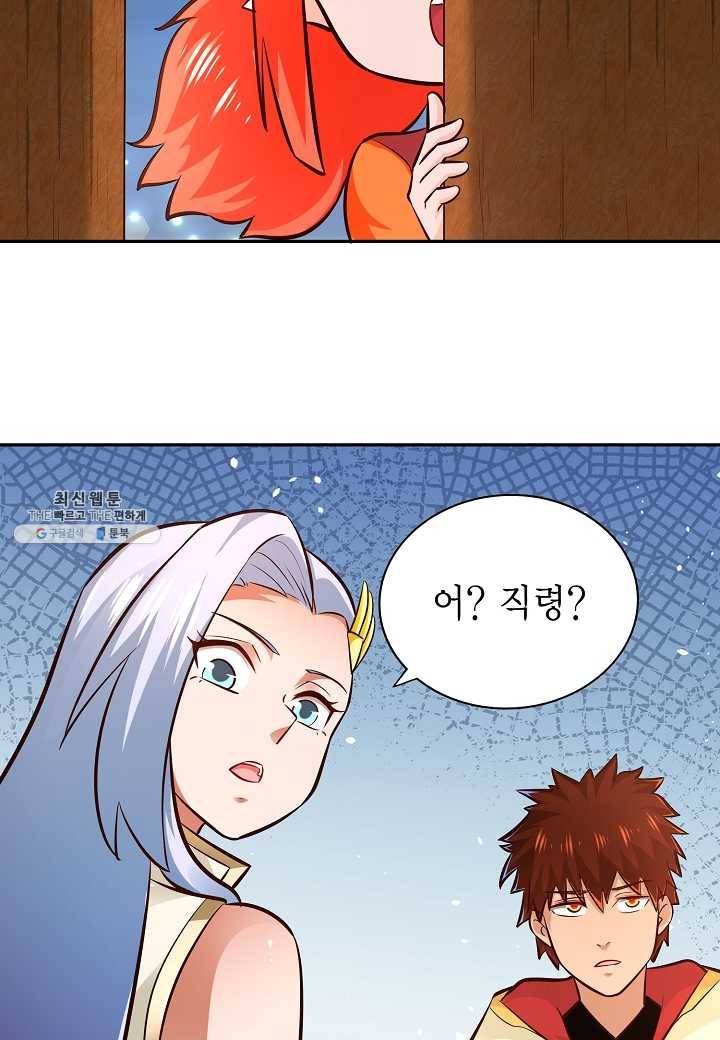 무령검존 99화 8