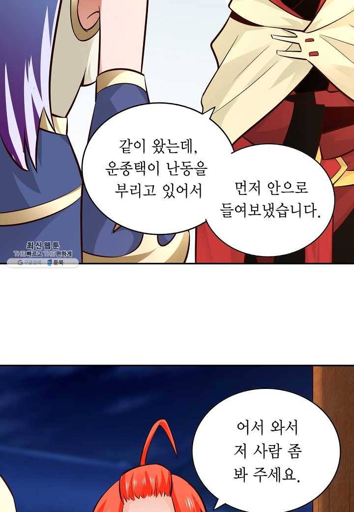 무령검존 99화 9