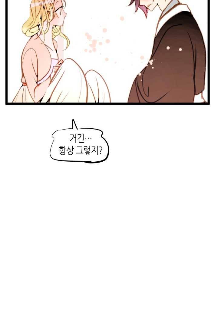 열세 번째 밤 69화 6