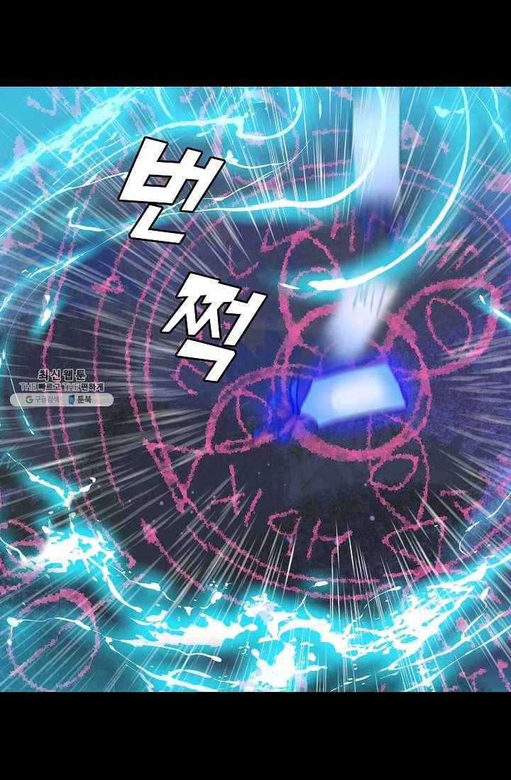 주인님이라 부르지 마! 5화 1