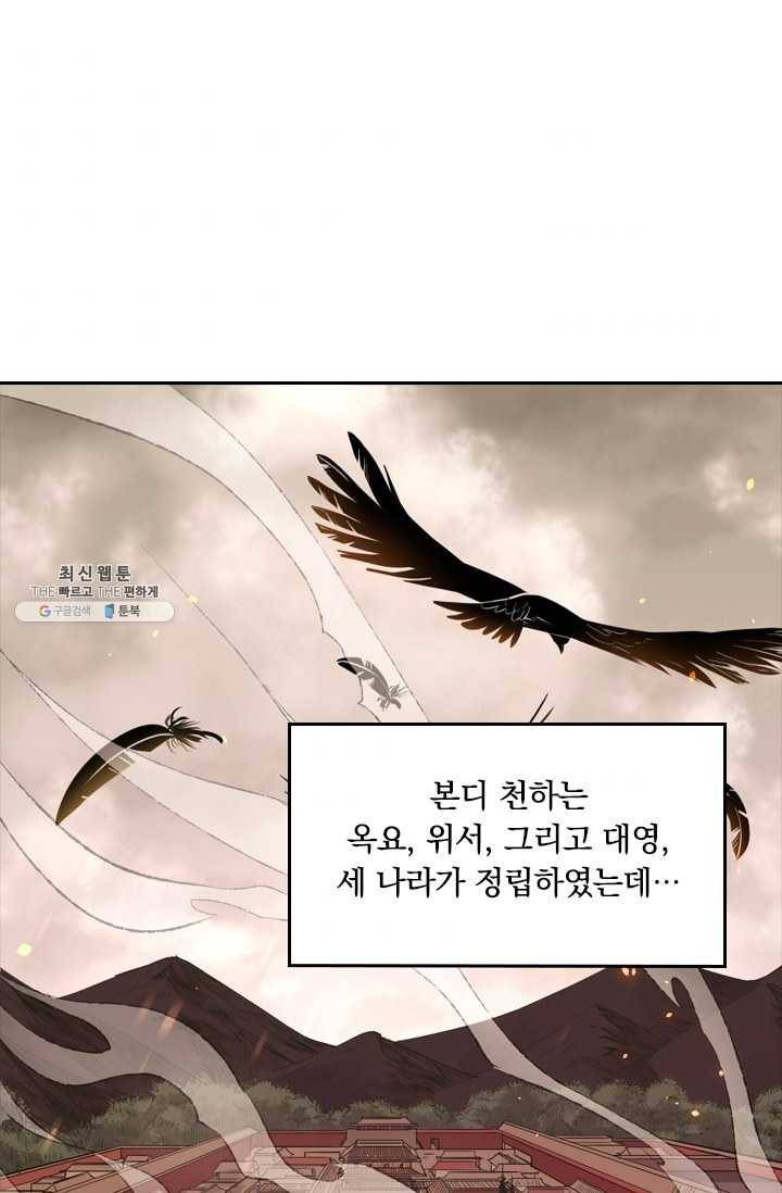 주심의 죄 1화 1