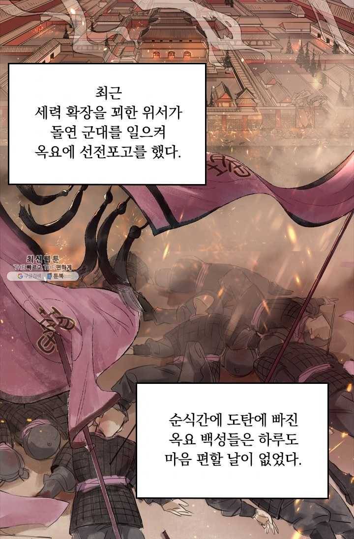 주심의 죄 1화 2