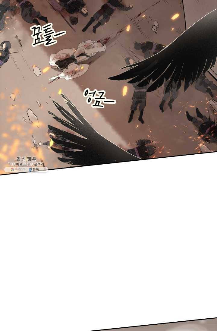주심의 죄 1화 4