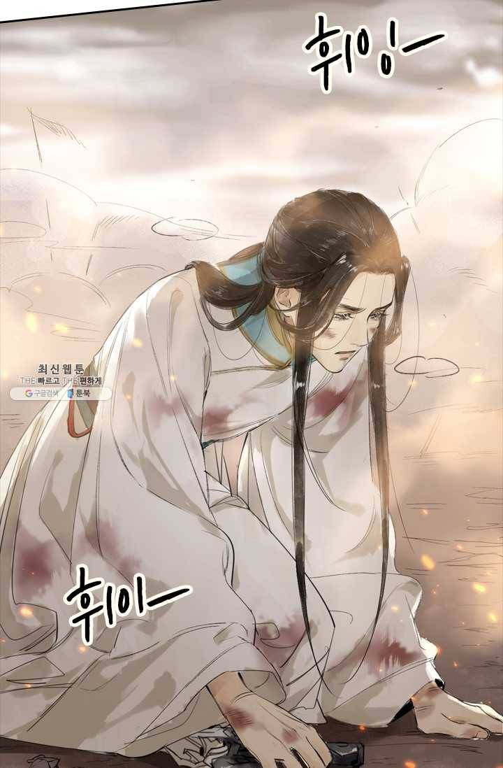 주심의 죄 1화 5