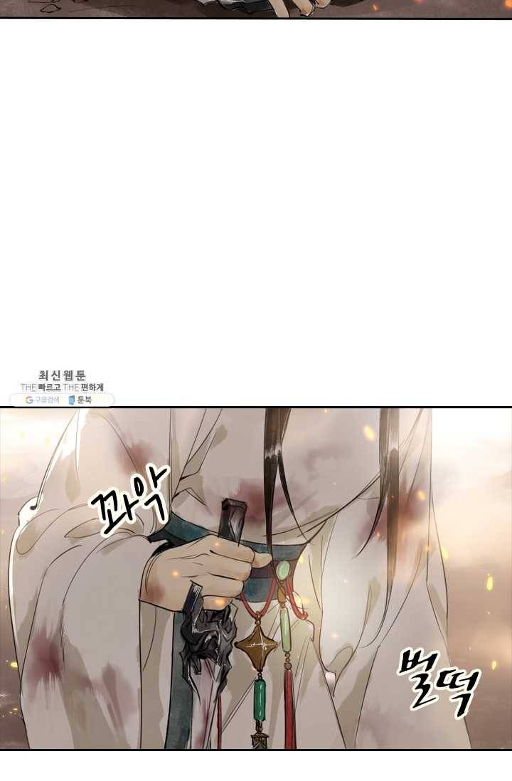 주심의 죄 1화 6