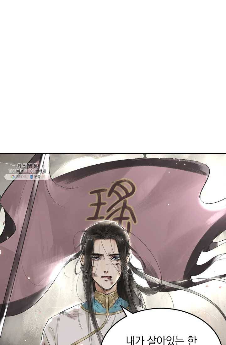주심의 죄 1화 7