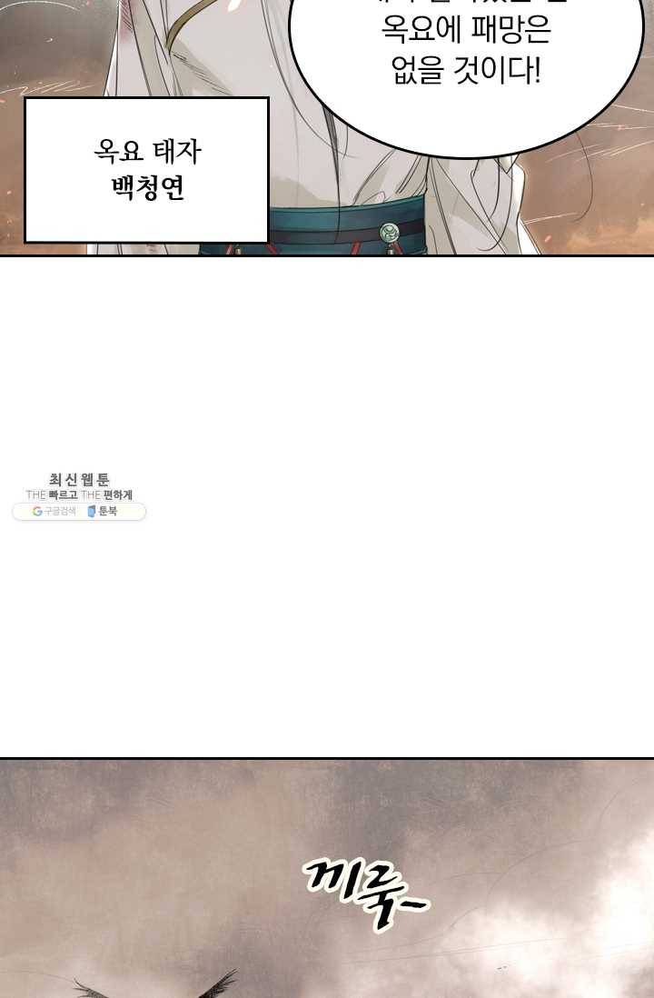 주심의 죄 1화 8