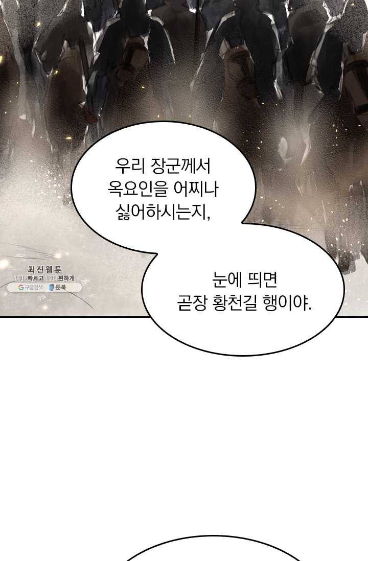 주심의 죄 1화 10
