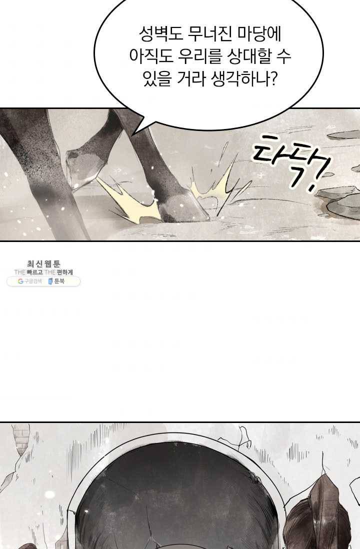 주심의 죄 1화 11