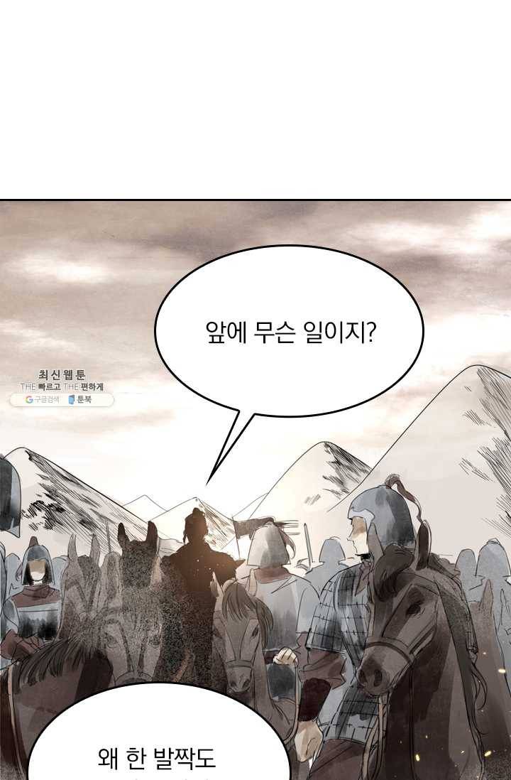 주심의 죄 1화 13