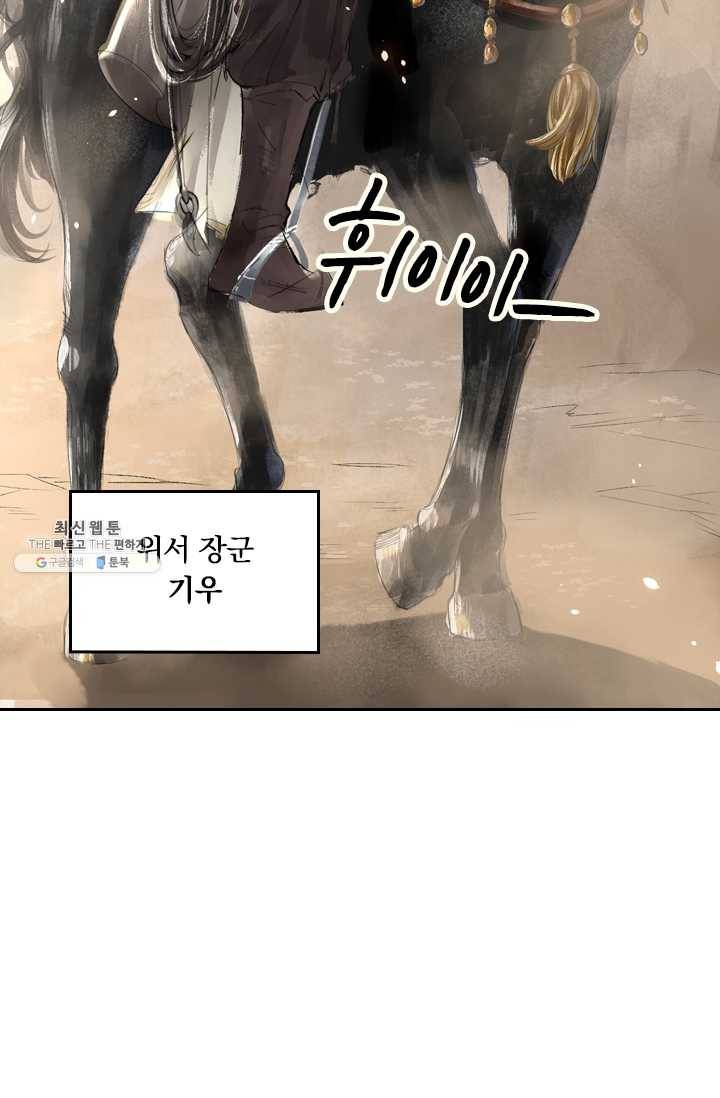 주심의 죄 1화 17