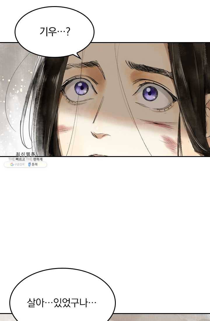 주심의 죄 1화 18