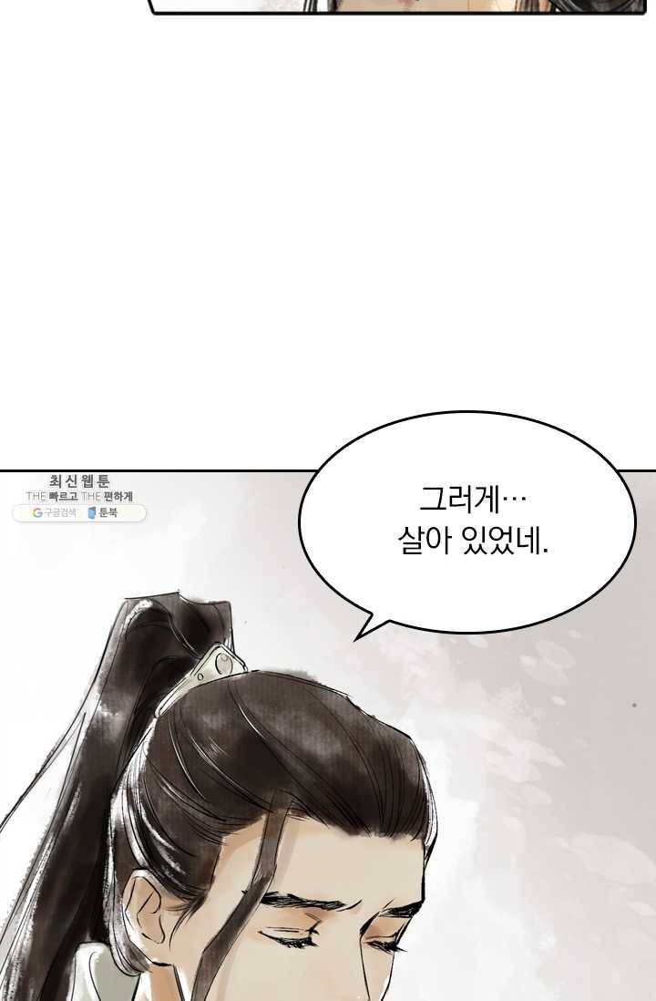 주심의 죄 1화 23