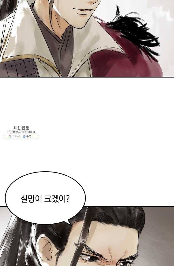 주심의 죄 1화 24