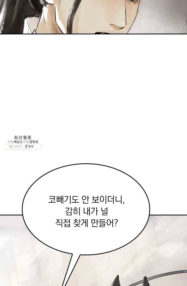 주심의 죄 1화 25
