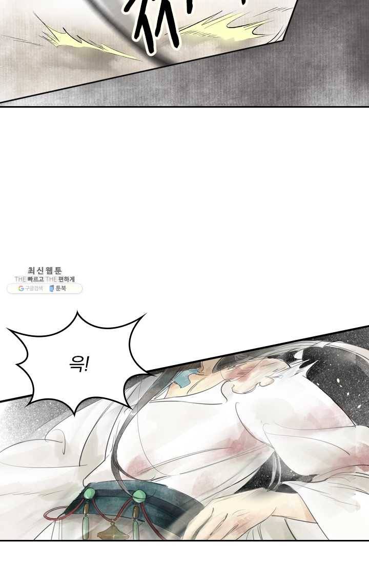 주심의 죄 1화 27