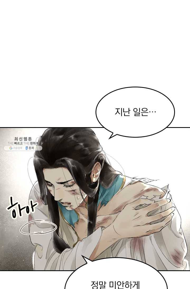 주심의 죄 1화 28