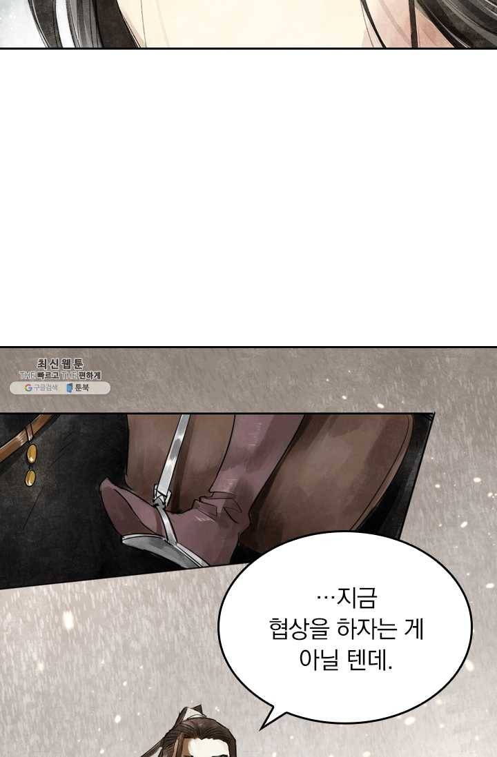 주심의 죄 1화 30