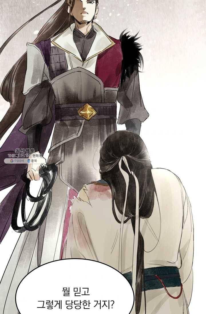 주심의 죄 1화 31