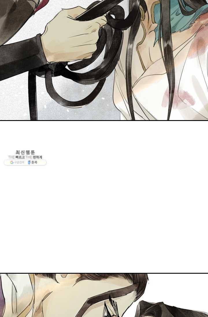 주심의 죄 1화 33