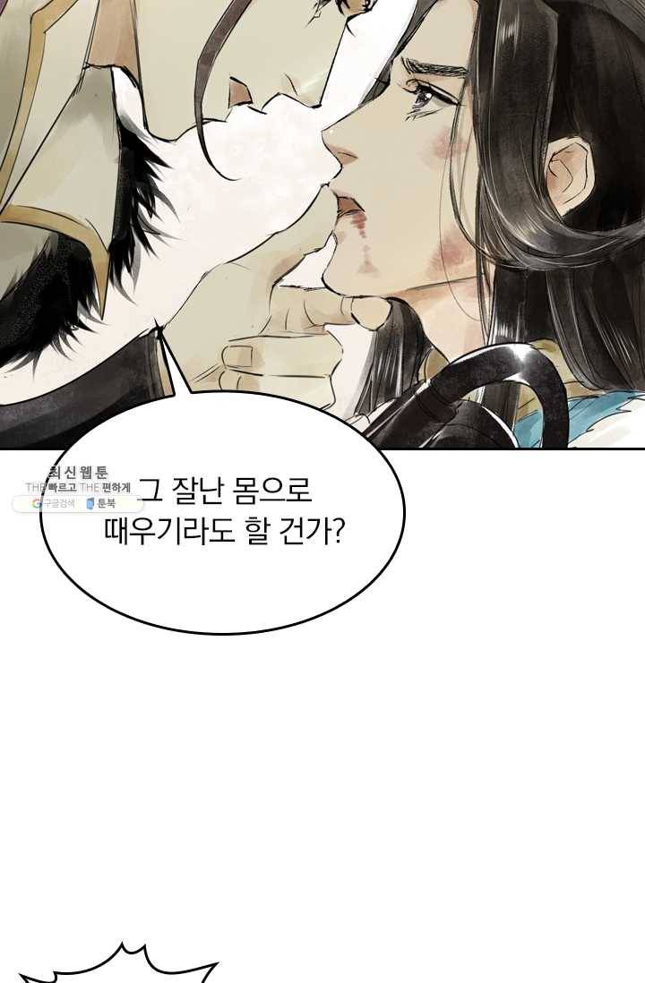 주심의 죄 1화 34