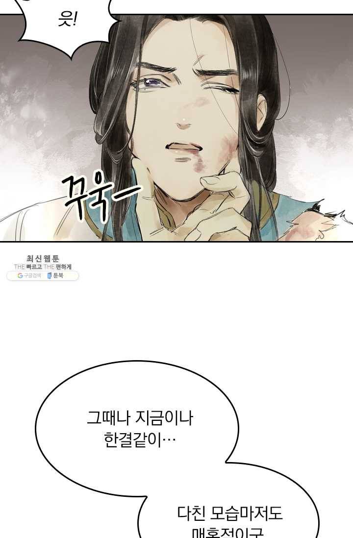 주심의 죄 1화 35