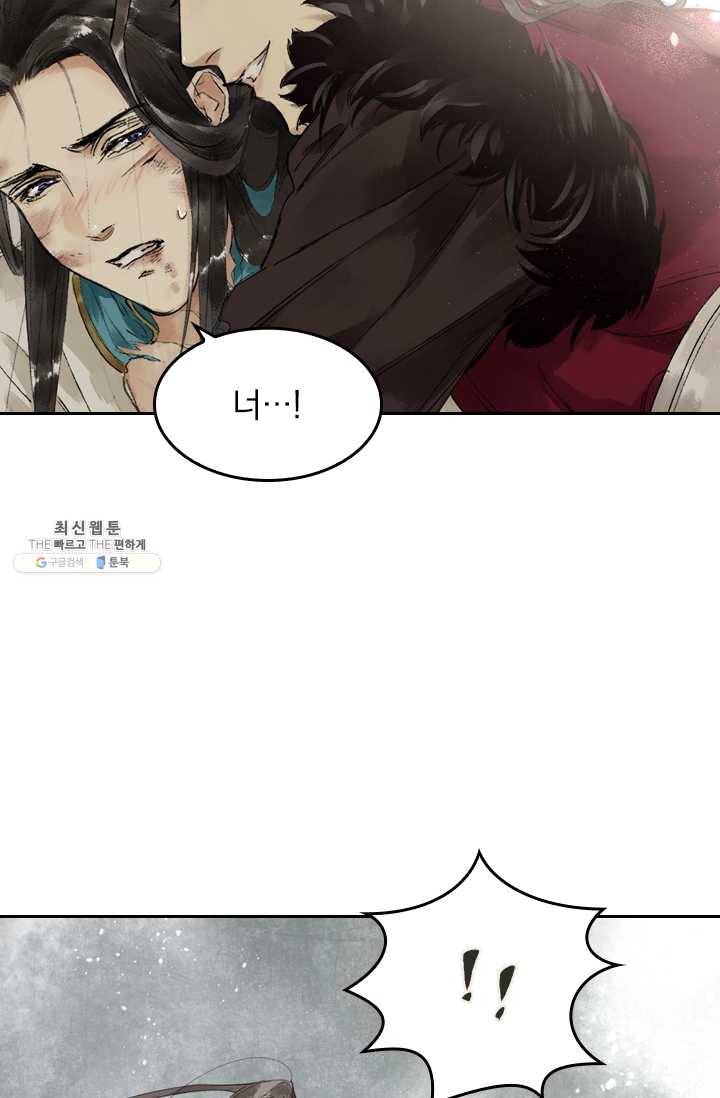 주심의 죄 1화 37